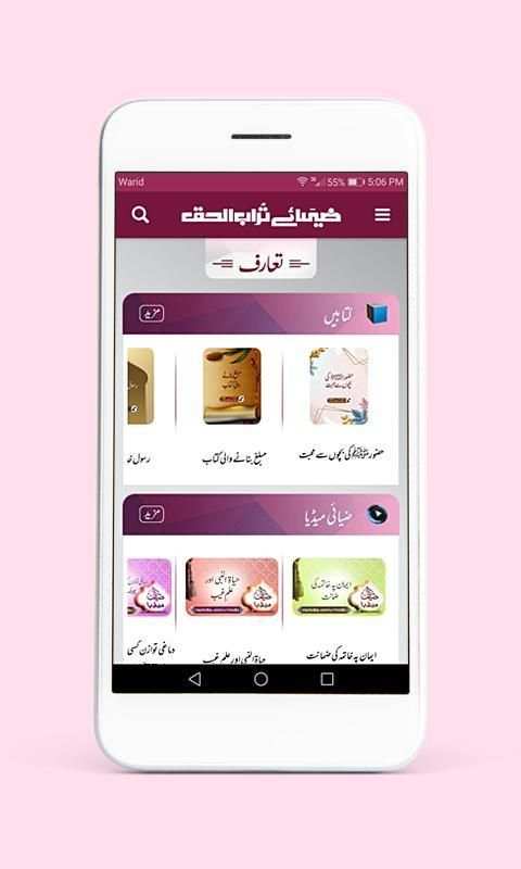 Shah Turab-ul-Haq screenshot 7