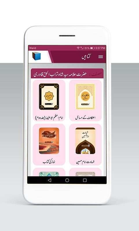 Shah Turab-ul-Haq screenshot 3