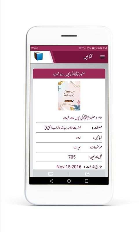 Shah Turab-ul-Haq screenshot 4