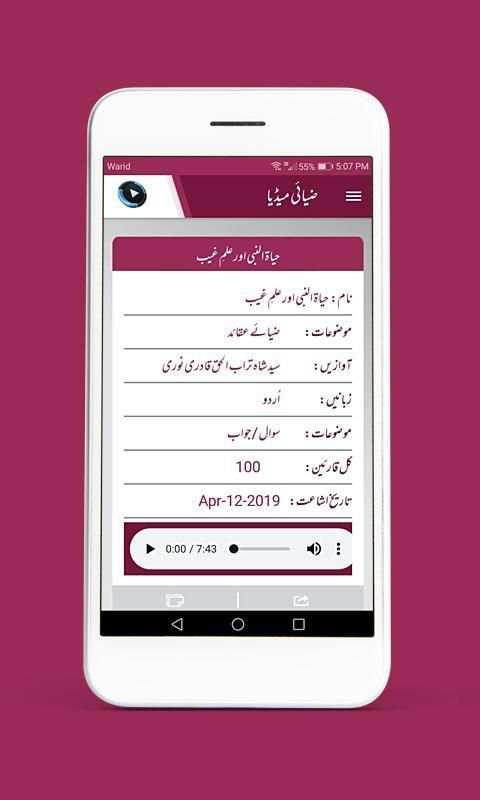 Shah Turab-ul-Haq screenshot 1