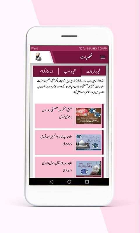 Shah Turab-ul-Haq screenshot 2