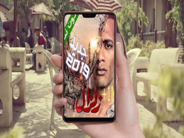 اغنية مسلسل زلزال سيبونا في حالنا بدون انترنت
‎ screenshot 1