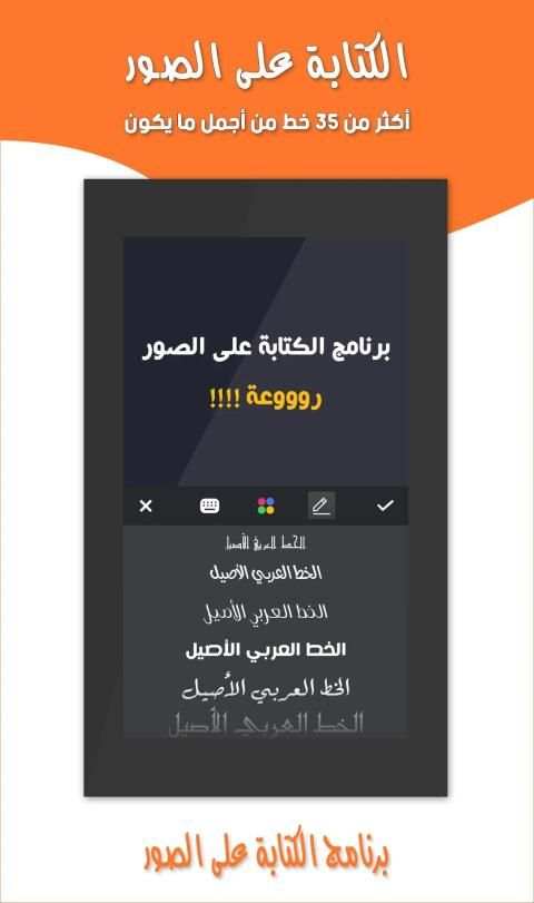 برنامج الكتابة على الصور
‎ screenshot 7