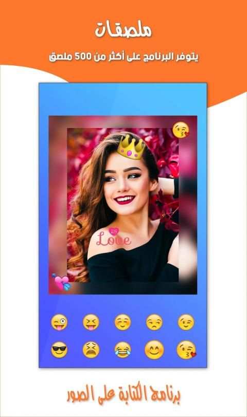 برنامج الكتابة على الصور
‎ screenshot 6