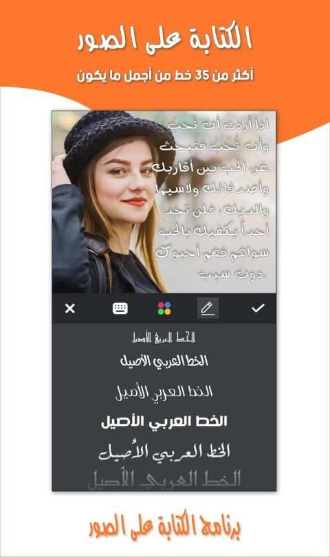 برنامج الكتابة على الصور
‎ screenshot 2