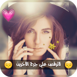 برنامج الكتابة على الصور
‎ आइकन