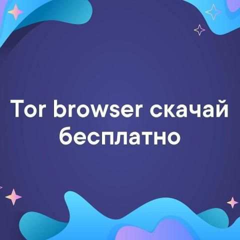 Tor browser screenshot 1
