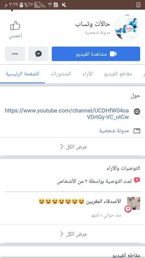 حالات وتساب فيس بوك
‎ screenshot 4
