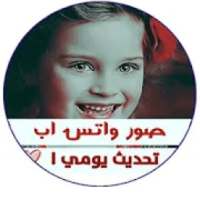 حالات وتساب فيس بوك
‎ on 9Apps