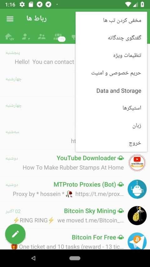 موبوگرام ضد فیلتر+ حالت روح
‎ screenshot 6