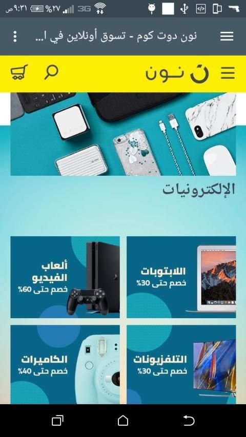 تسوق اون لاين في السعودية-shopping in saudi arabia
‎ screenshot 7