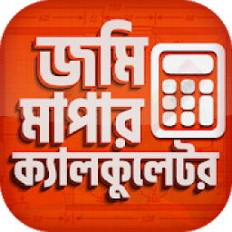 ikon ভূমি পরিমাপ ক্যালকুলেটর - Land Measure Calculator