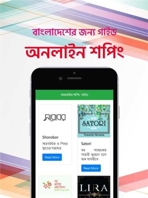 Online Shopping Bangladesh BD অনলাইন শপিং বাংলাদেশ screenshot 12