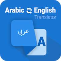 Arabic English Translator