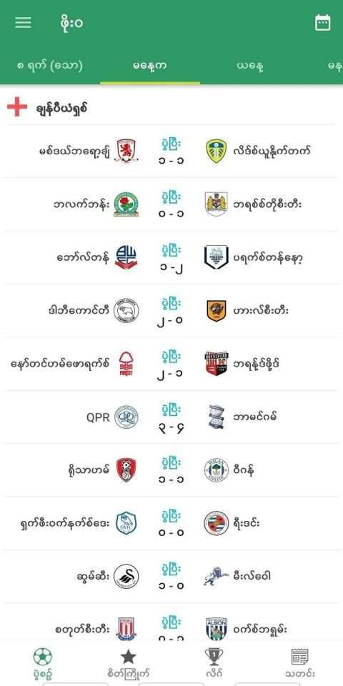 Foewa screenshot 7