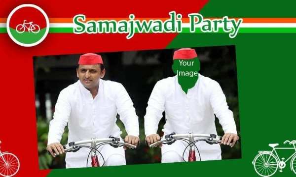 Samajwadi Party Photo Frames screenshot 2