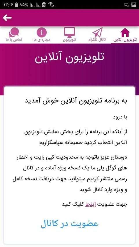 تلویزیون آنلاین ماهواره جیبی همراه رایگان
‎ screenshot 4