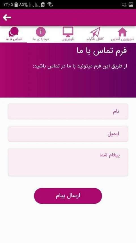 تلویزیون آنلاین ماهواره جیبی همراه رایگان
‎ screenshot 3