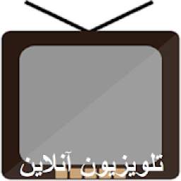 تلویزیون آنلاین 0.1.4