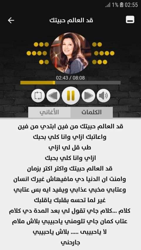 نجاة الصغيرة 2019 بدون نت
‎ скриншот 10