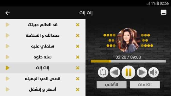 نجاة الصغيرة 2019 بدون نت
‎ скриншот 3