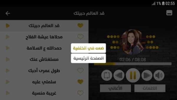 نجاة الصغيرة 2019 بدون نت
‎ скриншот 2
