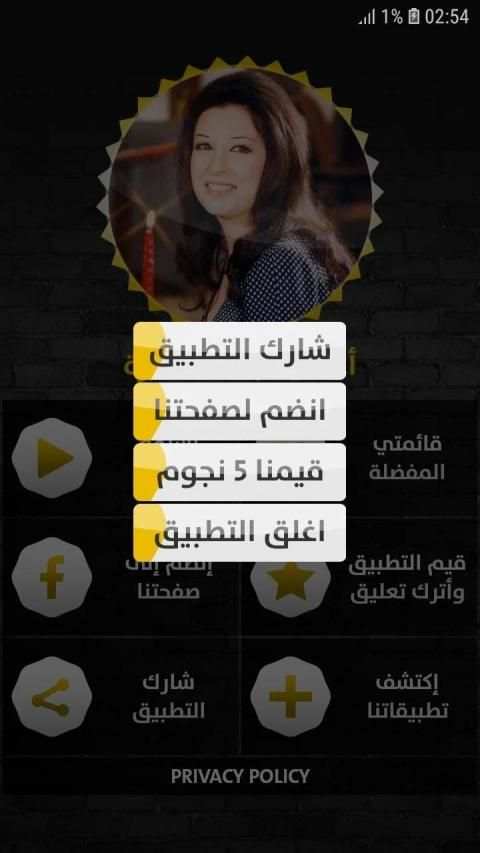 نجاة الصغيرة 2019 بدون نت
‎ скриншот 7