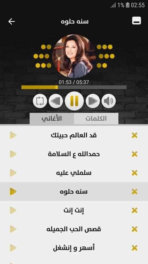 نجاة الصغيرة 2019 بدون نت
‎ скриншот 9