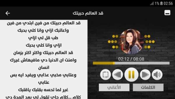 نجاة الصغيرة 2019 بدون نت
‎ скриншот 4