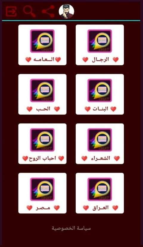 دردشه عطر العراق
‎ screenshot 7