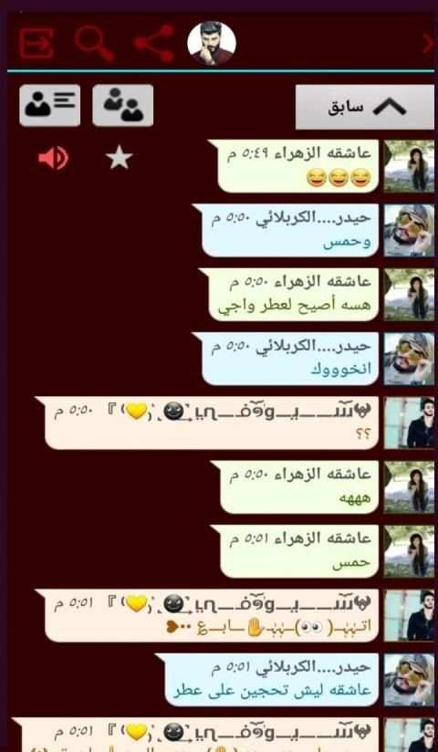 دردشه عطر العراق
‎ screenshot 5
