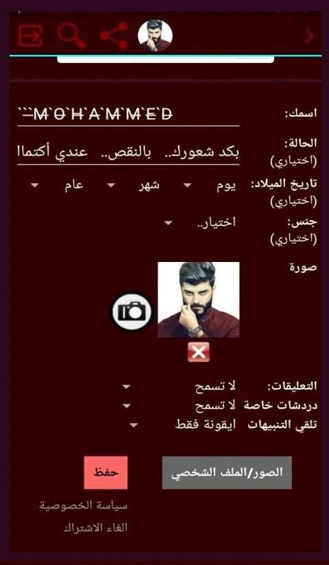 دردشه عطر العراق
‎ screenshot 6
