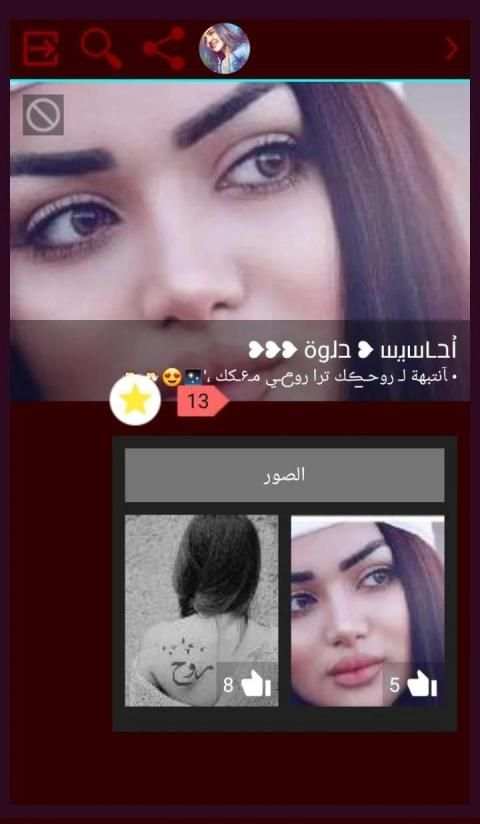 دردشه عطر العراق
‎ screenshot 1