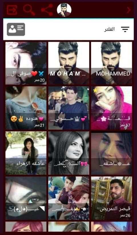 دردشه عطر العراق
‎ screenshot 4