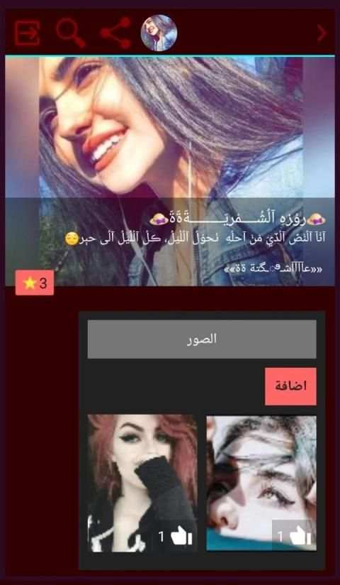 دردشه عطر العراق
‎ screenshot 2