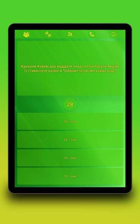Саволхои Исломи - Бозии Тоҷикӣ 2019 screenshot 11