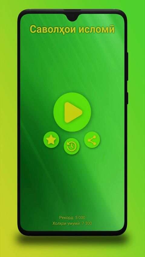 Саволхои Исломи - Бозии Тоҷикӣ 2019 screenshot 8