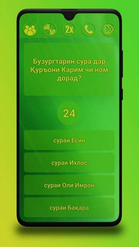 Саволхои Исломи - Бозии Тоҷикӣ 2019 screenshot 3