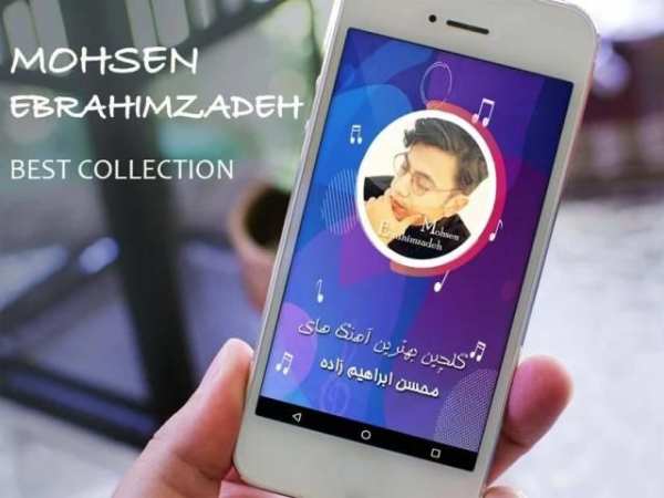 گلچین آهنگ های محسن ابراهیم زاده
‎ screenshot 2