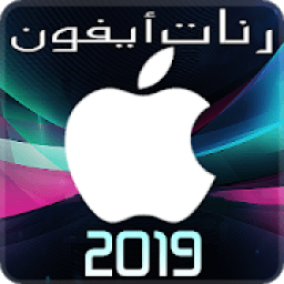 رنات ايفون 2019
‎ आइकन