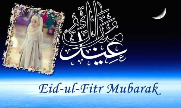 Eid Mubarak Photo Frames स्क्रीनशॉट 3