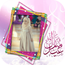 ikon Eid Mubarak Photo Frames