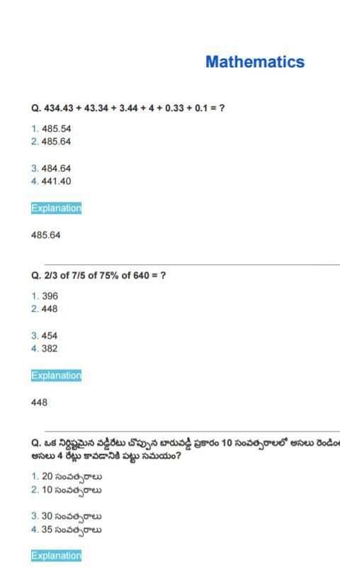 RRB NTPC Telugu Exam Paper स्क्रीनशॉट 3