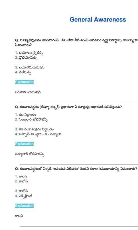 RRB NTPC Telugu Exam Paper स्क्रीनशॉट 2