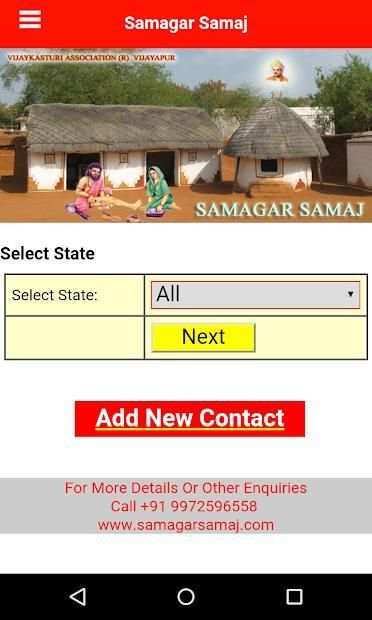 Samagar Samaj स्क्रीनशॉट 6