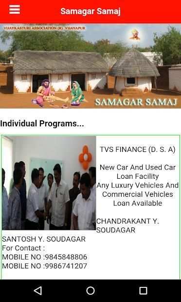 Samagar Samaj स्क्रीनशॉट 5