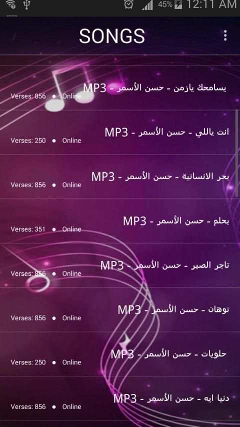 اغاني حسن الاسمر 2019 بدون نتhassan el assmar 2019
‎ screenshot 2
