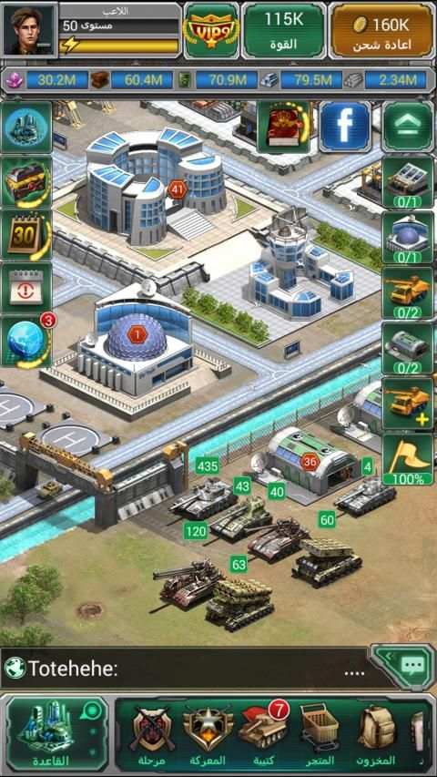 عاصفة الدبابات
‎ screenshot 2