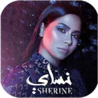 شيرين 2019 | بدون نت
‎ on 9Apps