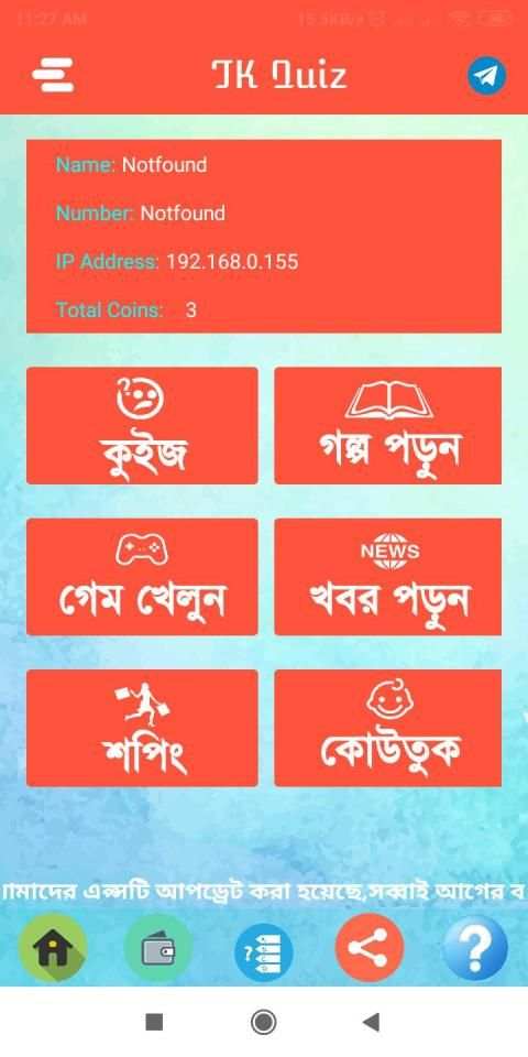 TK Quiz screenshot 7